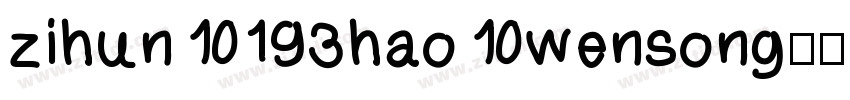 zihun 193hao wensong字体转换